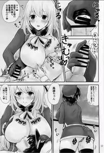 Page 10 of Takao to Atago wa Shota Teitoku to Love-Love Shitai - preview thumbnail