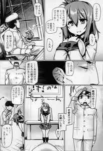 Page 3 of Teitoku Enshuuchou - preview thumbnail