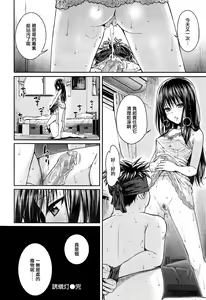 Page 18 of Yuugatou (decensored) - preview thumbnail