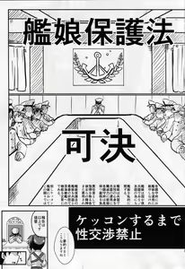Page 2 of Kaga no Teitoku Kyousei Program - preview thumbnail