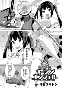 Page 63 of 2D Comic Magazine Energy Kyuushuu Sarete Haiboku Shite Shimau Heroine-tachi Vol. 3 - preview thumbnail