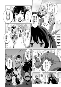 Page 64 of 2D Comic Magazine Energy Kyuushuu Sarete Haiboku Shite Shimau Heroine-tachi Vol. 3 - preview thumbnail