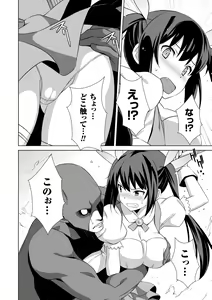 Page 68 of 2D Comic Magazine Energy Kyuushuu Sarete Haiboku Shite Shimau Heroine-tachi Vol. 3 - preview thumbnail
