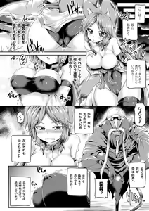 Page 8 of 2D Comic Magazine Energy Kyuushuu Sarete Haiboku Shite Shimau Heroine-tachi Vol. 3 - preview thumbnail
