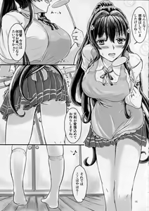Page 14 of Kuchikukan Yamato Batsubyou Shimasu! - preview thumbnail