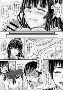 Page 20 of Kuchikukan Yamato Batsubyou Shimasu! - preview thumbnail