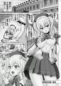 Page 4 of Kashima Meshimase - preview thumbnail