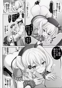 Page 5 of Kashima Meshimase - preview thumbnail