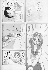 Page 5 of Lunch Box 33 - Happa no Shizuku - preview thumbnail