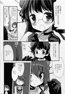 Page 5 of Motto Chanto Kawaigarette no Kusoga!! - preview thumbnail