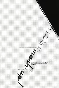 Page 37 of Kowagari Mash Up! - preview thumbnail