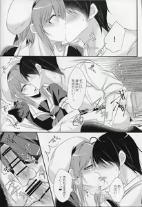 Page 17 of Cosplay Josou Uriko Harusame-kun - preview thumbnail