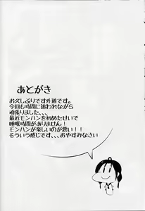 Page 17 of Suzukan - preview thumbnail