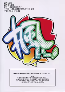 Page 18 of Suzukan - preview thumbnail