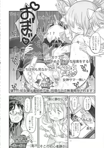 Page 18 of GIRLIE:EX02 - preview thumbnail