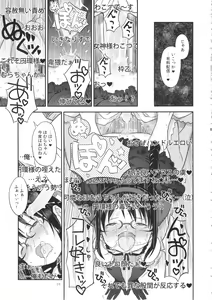 Page 19 of GIRLIE:EX02 - preview thumbnail