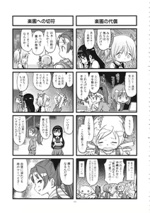 Page 39 of GIRLIE:EX02 - preview thumbnail