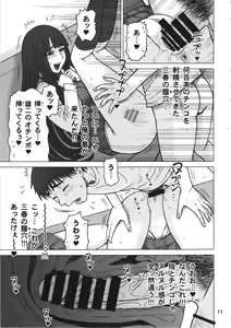 Page 10 of 34Kaiten DT HUNTER-W - preview thumbnail