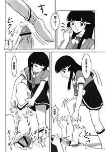 Page 12 of Smell Zuricure | Smell Footycure - preview thumbnail