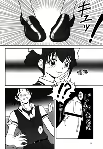 Page 6 of Smell Zuricure | Smell Footycure - preview thumbnail