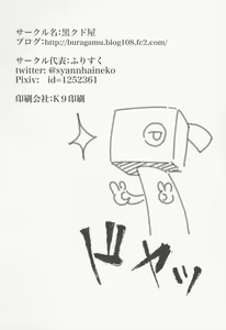 Page 27 of Teitoku no Kakushiteta Mono Mitsukemashita. - preview thumbnail