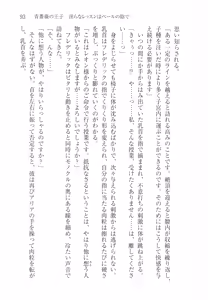 Page 103 of Aobara no Ouji - preview thumbnail
