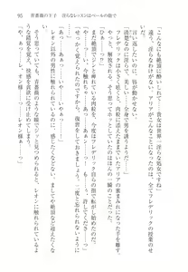 Page 105 of Aobara no Ouji - preview thumbnail