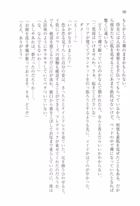 Page 108 of Aobara no Ouji - preview thumbnail