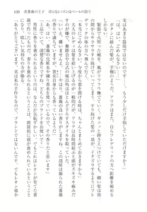 Page 119 of Aobara no Ouji - preview thumbnail