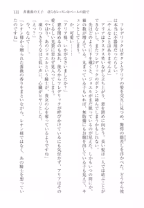 Page 121 of Aobara no Ouji - preview thumbnail