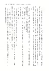 Page 127 of Aobara no Ouji - preview thumbnail