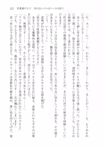 Page 131 of Aobara no Ouji - preview thumbnail
