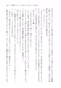 Page 139 of Aobara no Ouji - preview thumbnail