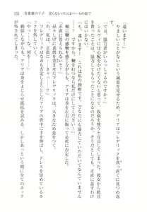 Page 161 of Aobara no Ouji - preview thumbnail