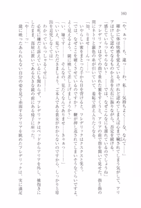 Page 170 of Aobara no Ouji - preview thumbnail