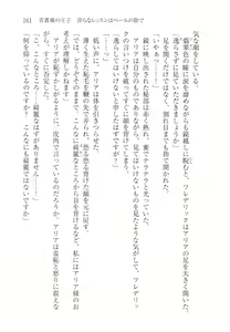 Page 171 of Aobara no Ouji - preview thumbnail