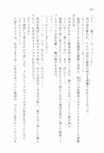 Page 174 of Aobara no Ouji - preview thumbnail