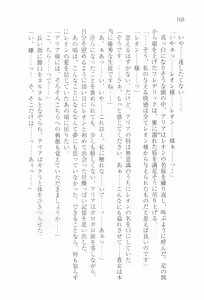 Page 178 of Aobara no Ouji - preview thumbnail