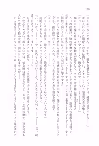Page 180 of Aobara no Ouji - preview thumbnail