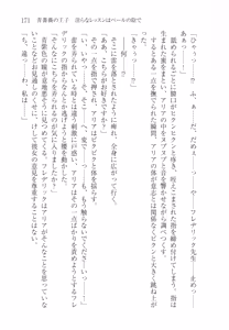 Page 181 of Aobara no Ouji - preview thumbnail