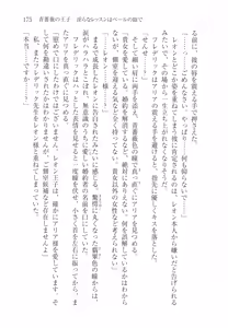 Page 185 of Aobara no Ouji - preview thumbnail