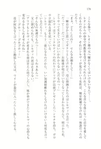 Page 188 of Aobara no Ouji - preview thumbnail
