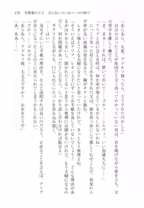 Page 189 of Aobara no Ouji - preview thumbnail
