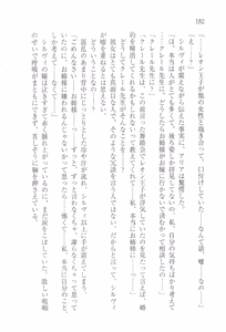 Page 192 of Aobara no Ouji - preview thumbnail