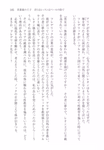Page 195 of Aobara no Ouji - preview thumbnail