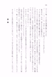 Page 196 of Aobara no Ouji - preview thumbnail