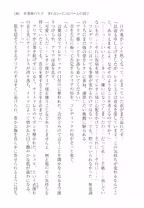 Page 199 of Aobara no Ouji - preview thumbnail