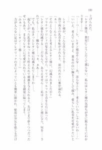 Page 200 of Aobara no Ouji - preview thumbnail