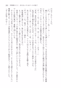 Page 213 of Aobara no Ouji - preview thumbnail