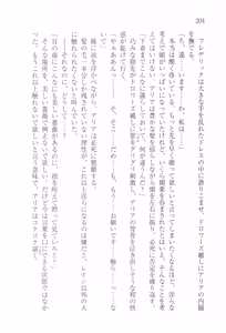 Page 214 of Aobara no Ouji - preview thumbnail